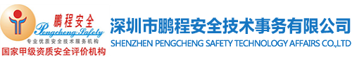 深圳市凯发k8国际,凯发官网入口,凯发国际电游安全技术事务有限公司